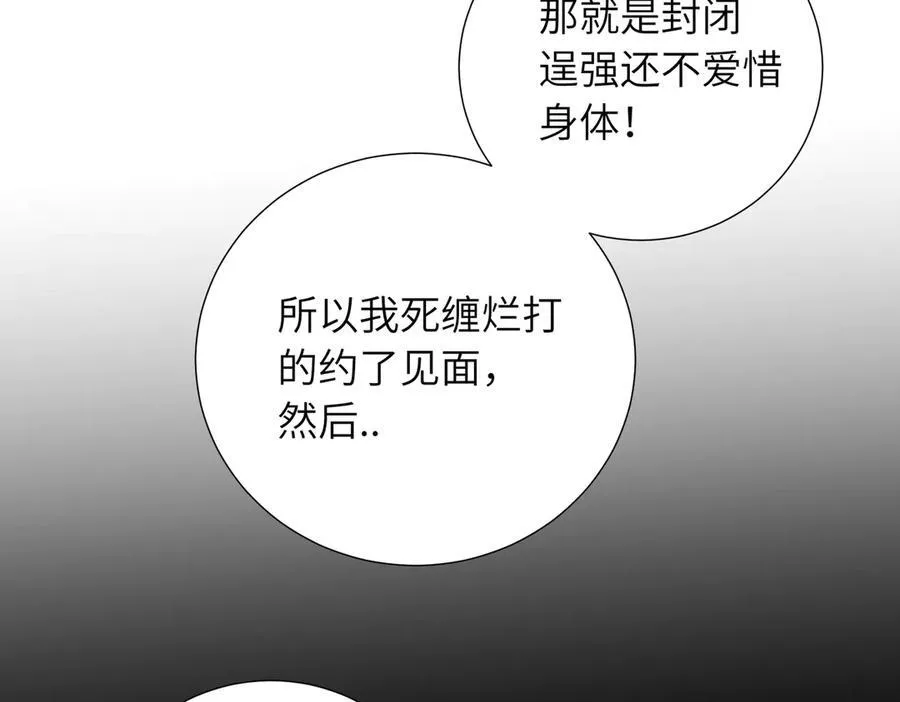 四十九话 进展？25