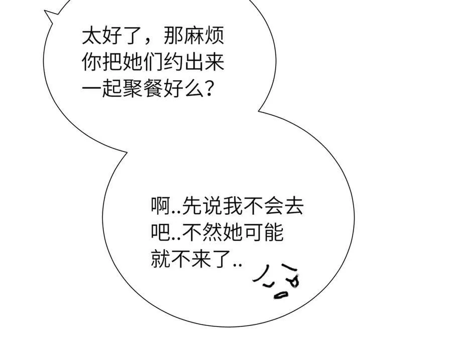 四十二话 和好？17