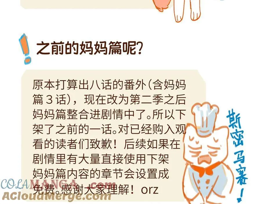第二季通告~2