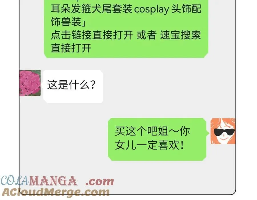 四十九话 进展？51