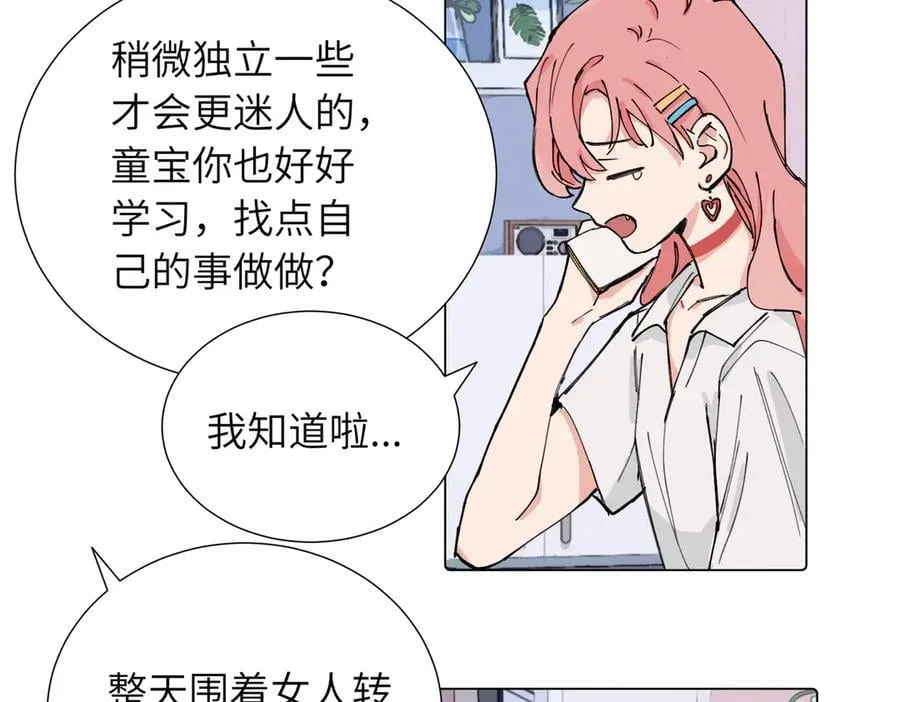 第三十九话 白妍14