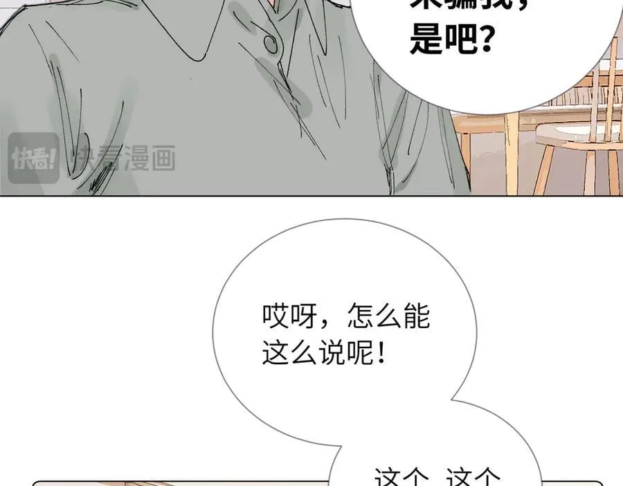 五十三话 争吵37