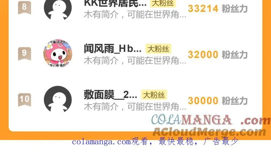 五十四话 谢谢你的糖66