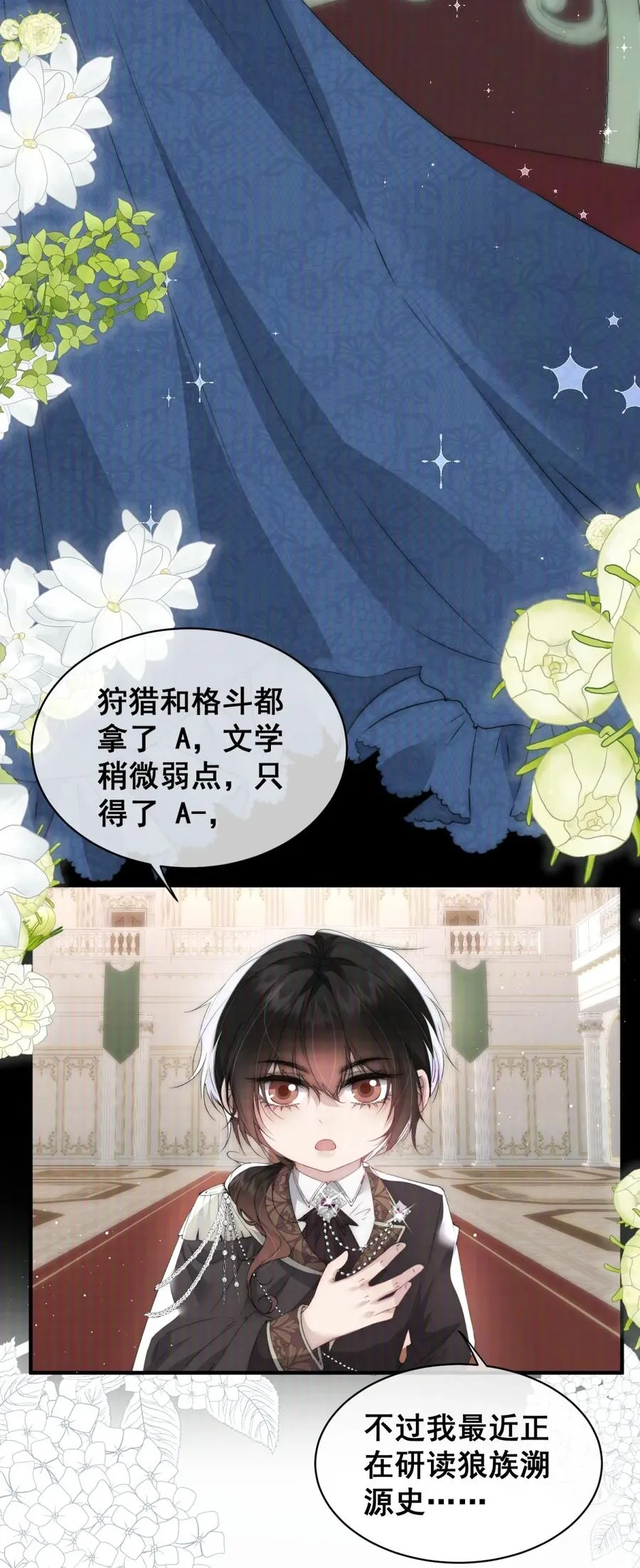 第3话 你是我的3