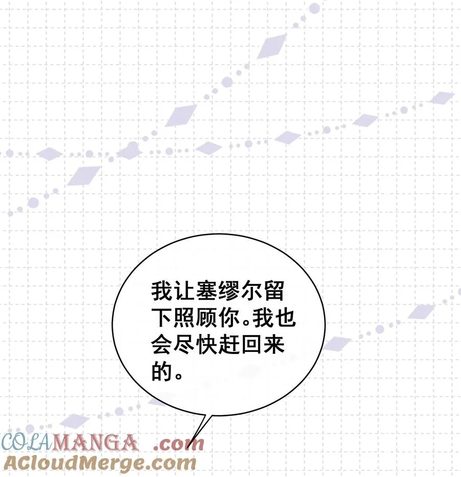 第23话 纷争再起22