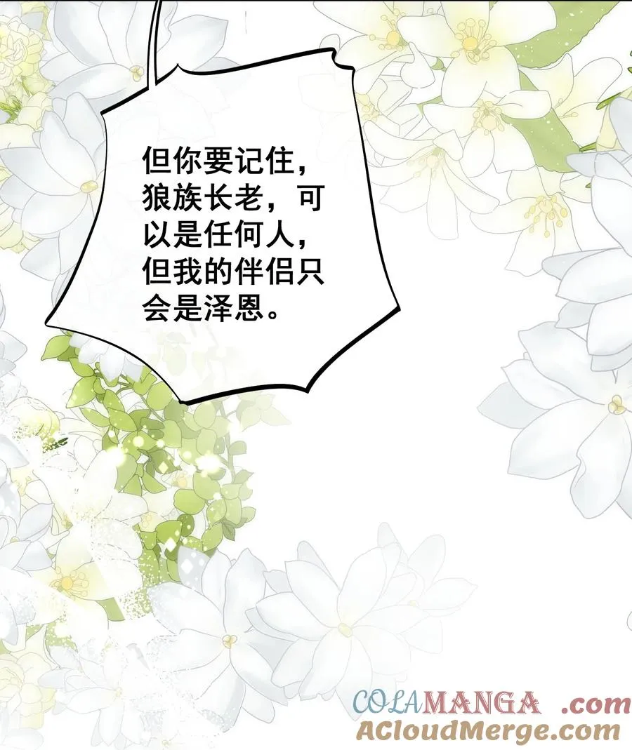 第19话 给你的惊喜24