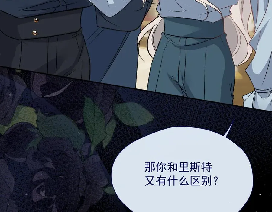 第37话 我们该分开冷静下91