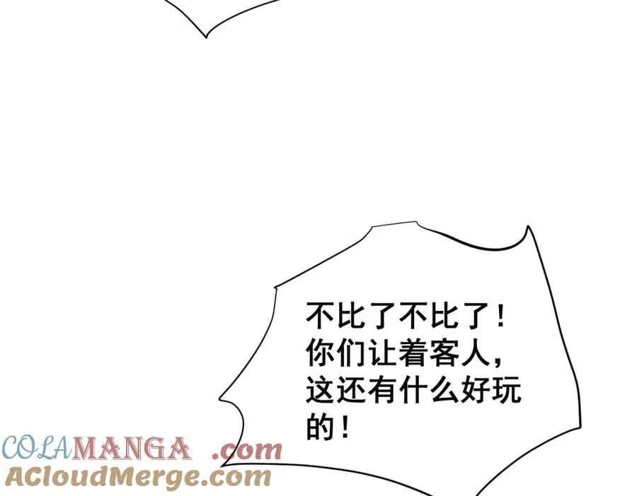 第31话 你没有腺体？！45