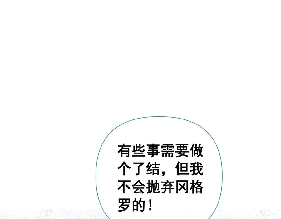 第28话 重建冈格罗83