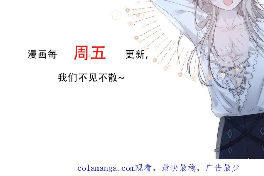 第32话 真心选择的伴侣105