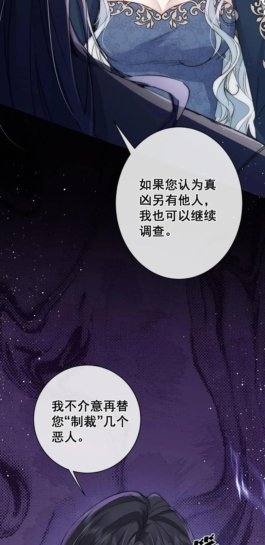 第17话 你有舍不得我吗？11