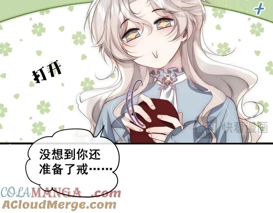 第34话 直A的求婚方式68