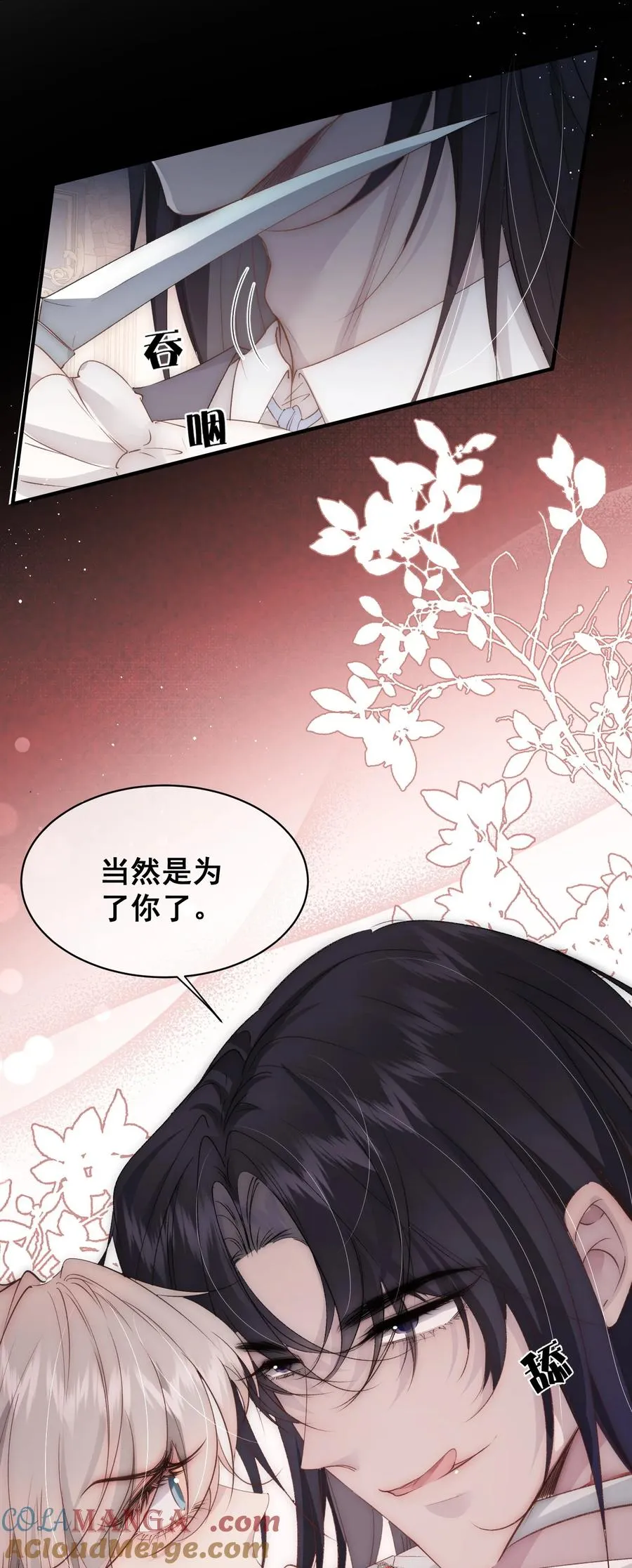 第4话 你真的希望我放开你？24