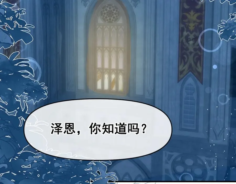 第34话 直A的求婚方式6