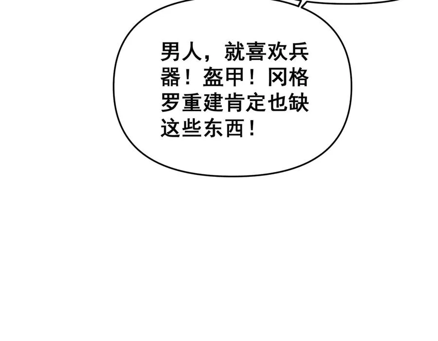 第29话 拿下岳父的方法53