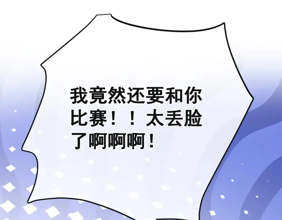第32话 真心选择的伴侣66
