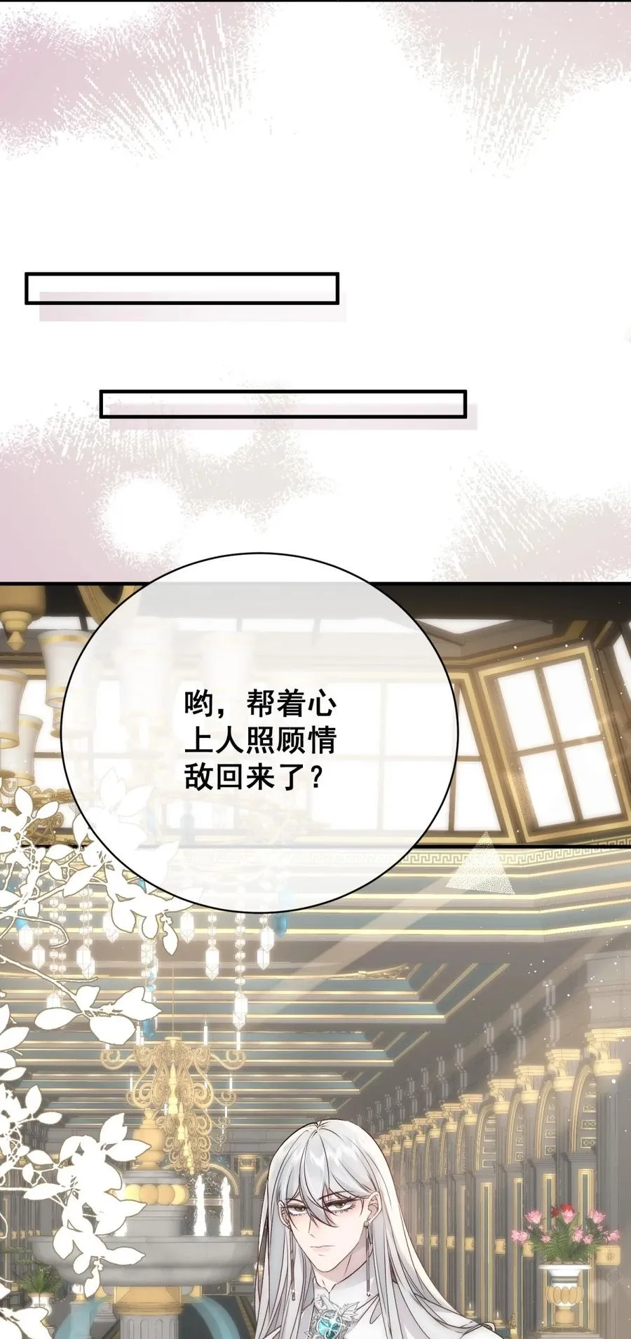 第9话 我要好好享用一番17