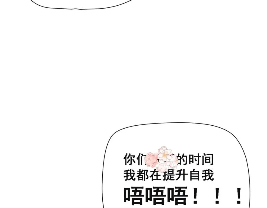 第32话 真心选择的伴侣85