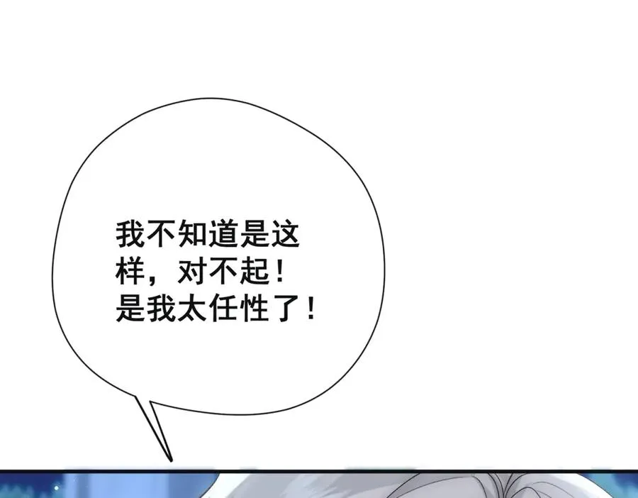 第32话 真心选择的伴侣63