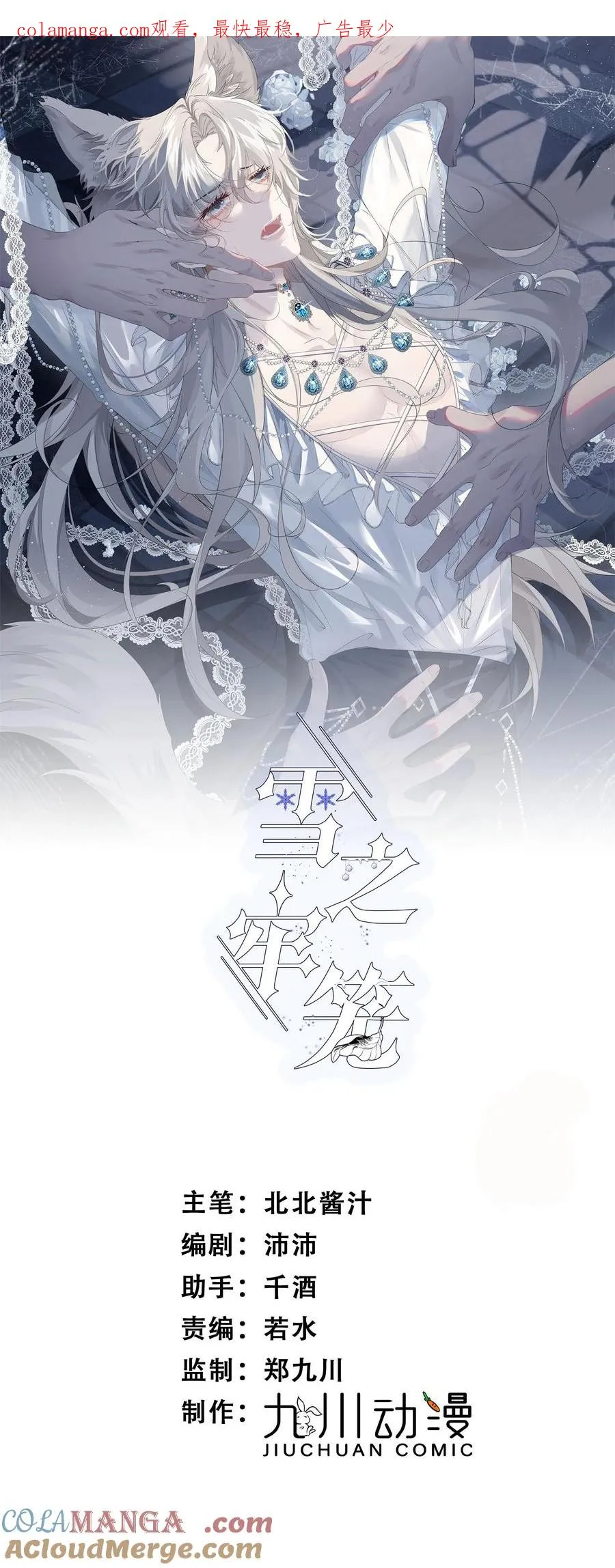 第19话 给你的惊喜0