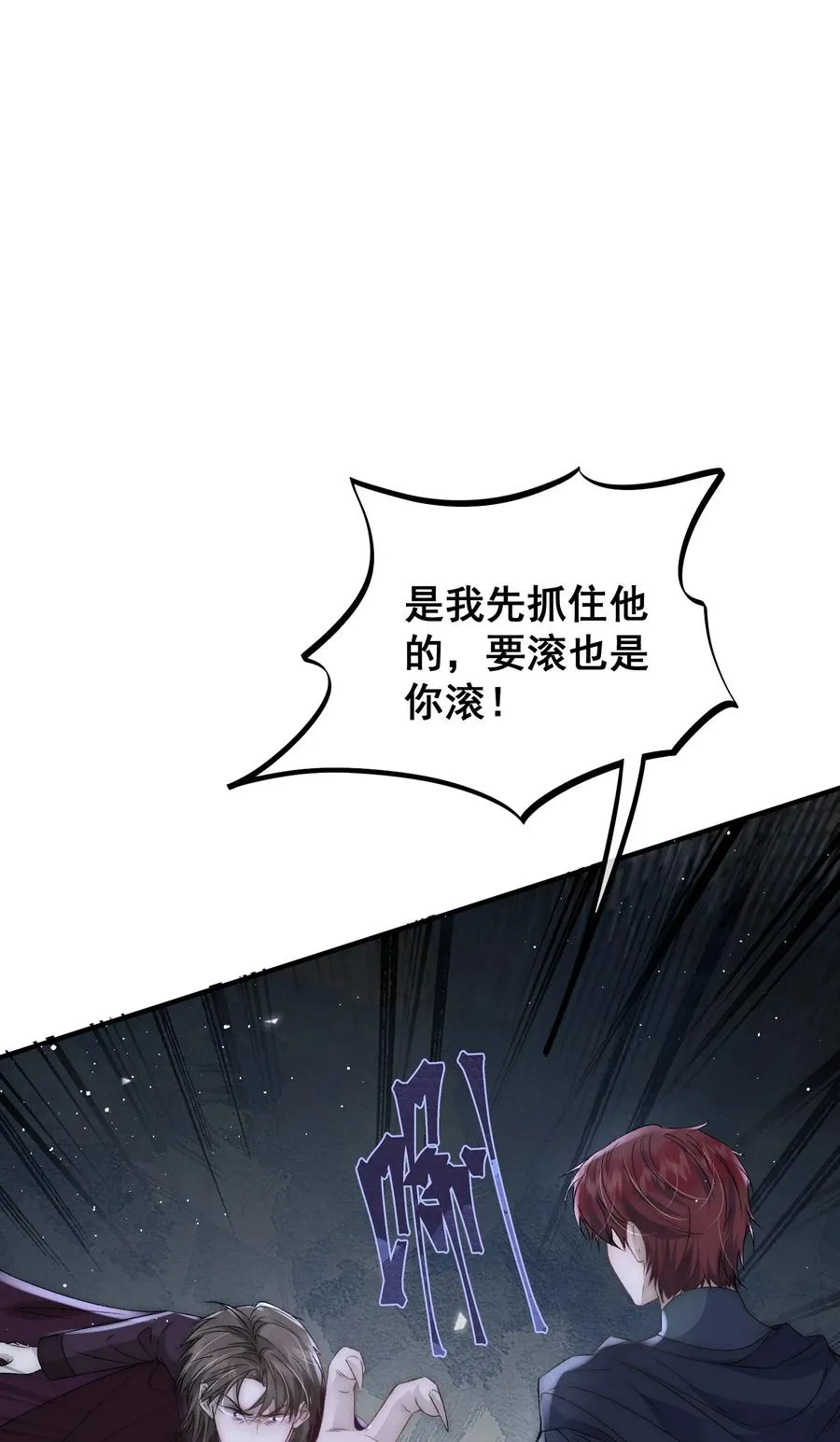 第15话 你永远是我的1