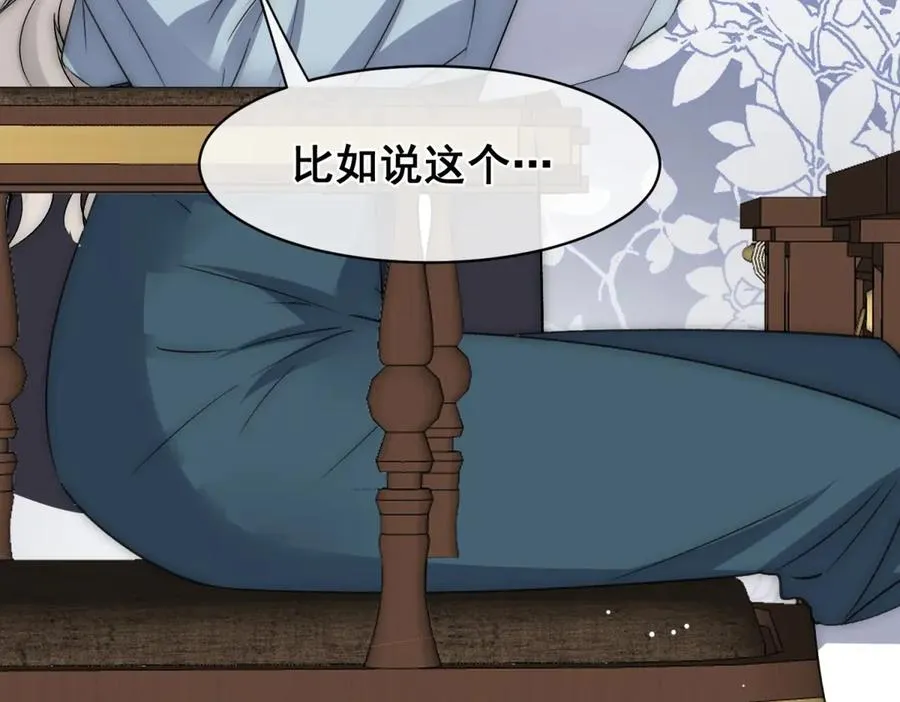 第36话 他是我的了7