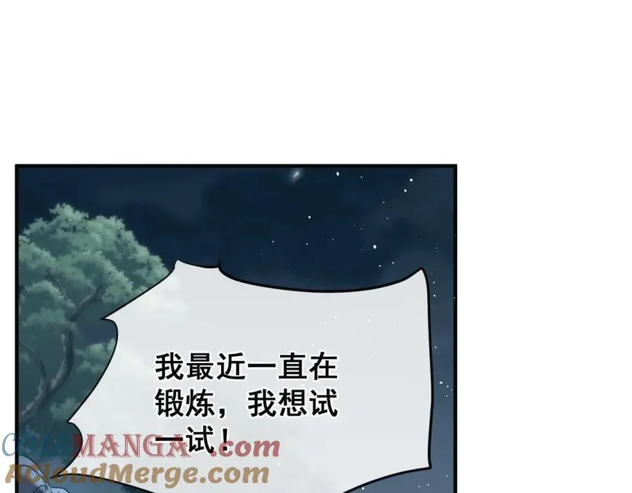 第31话 你没有腺体？！18