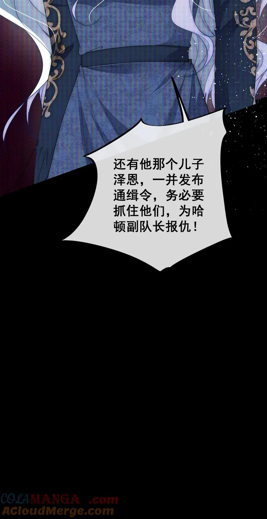 第7话 你要对我负责6