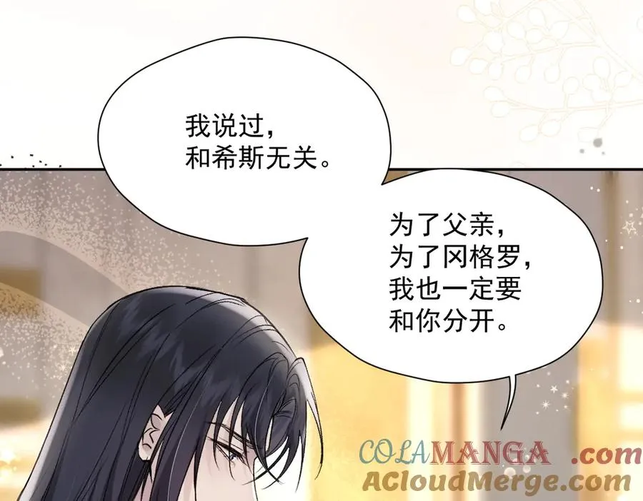 第38话 萨尔的恳求12