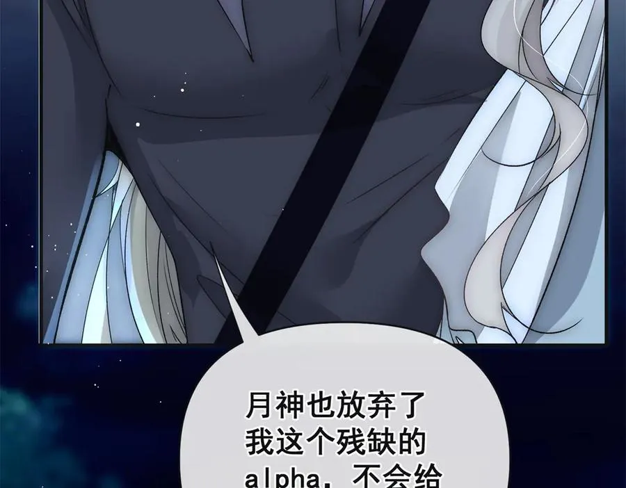 第32话 真心选择的伴侣99