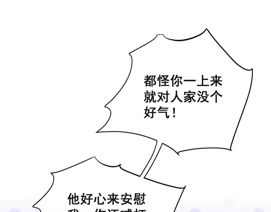 第33话 对你我不讲理性73