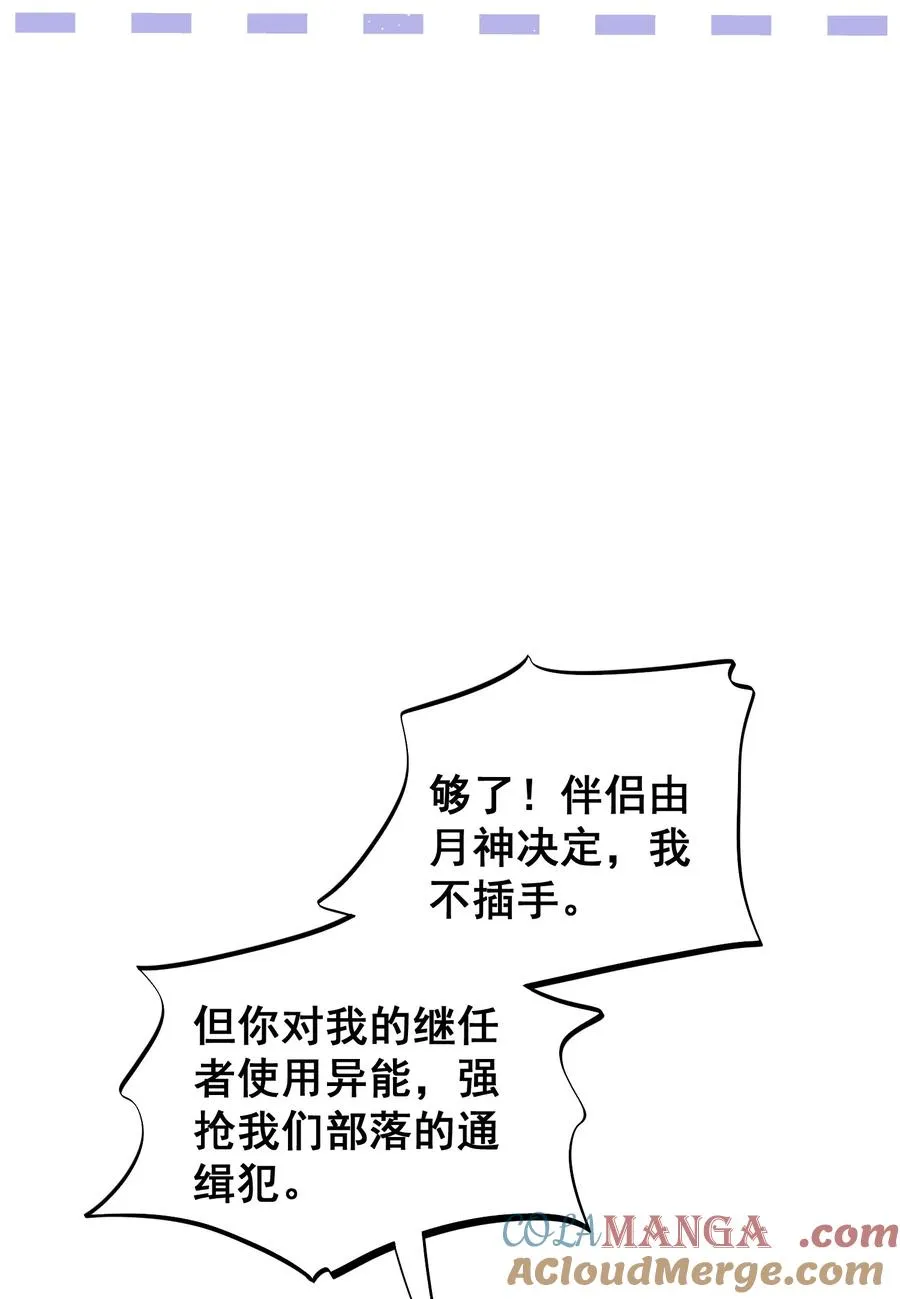 第16话 两个人的修罗场32