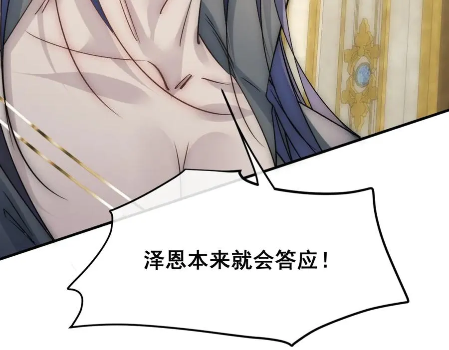 第34话 直A的求婚方式94