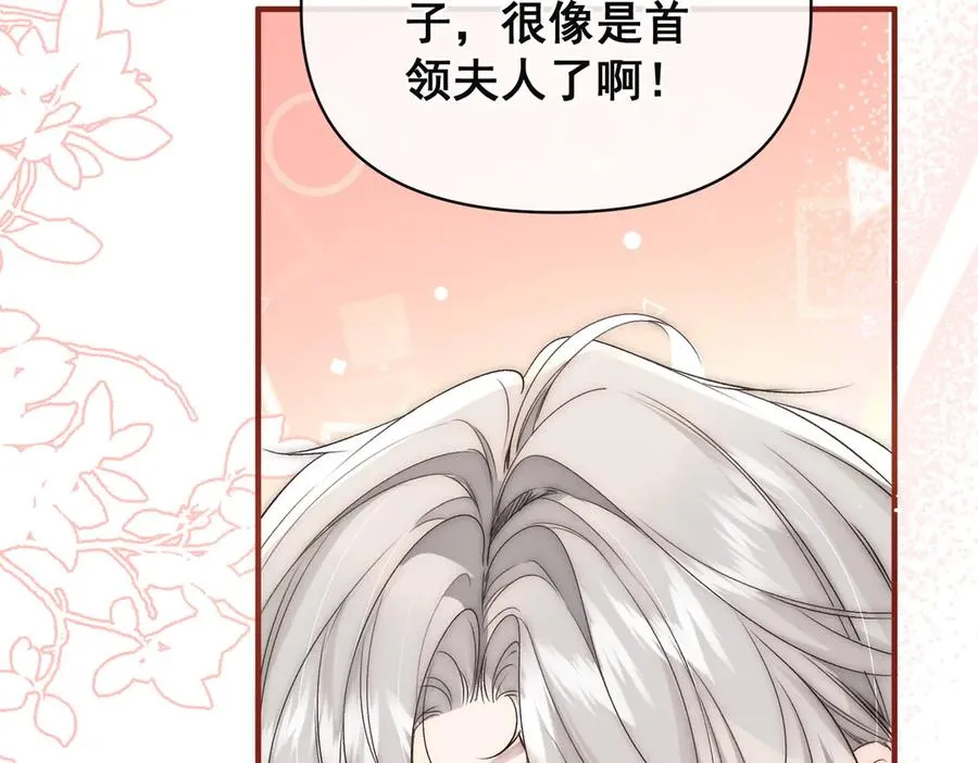 第29话 拿下岳父的方法64