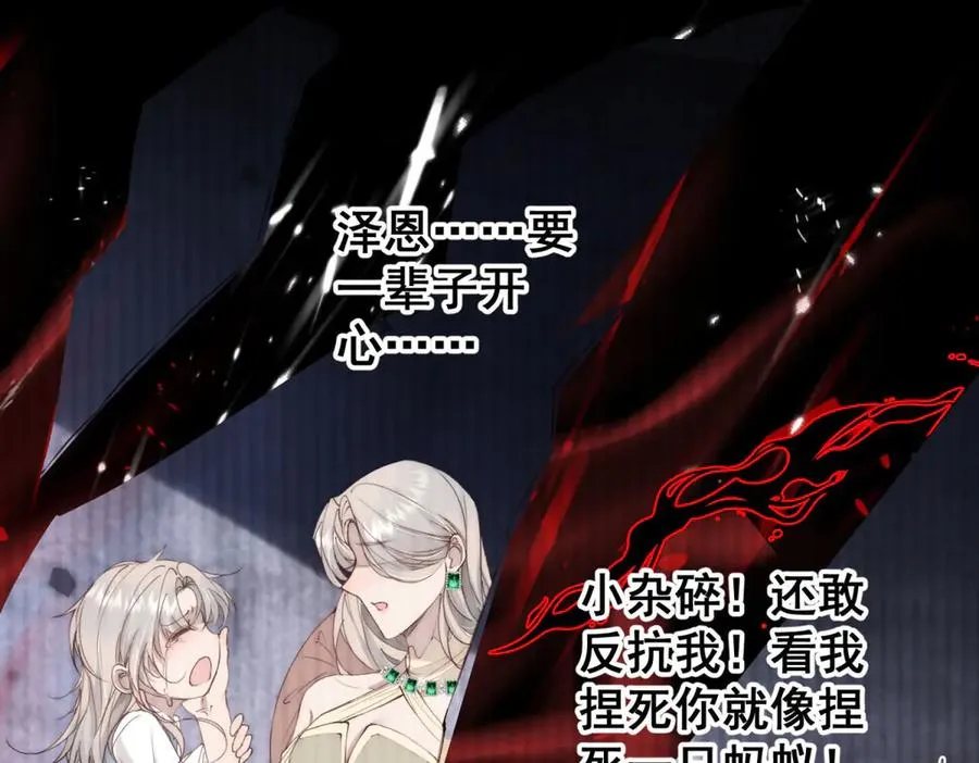 第1话我被囚禁了？110
