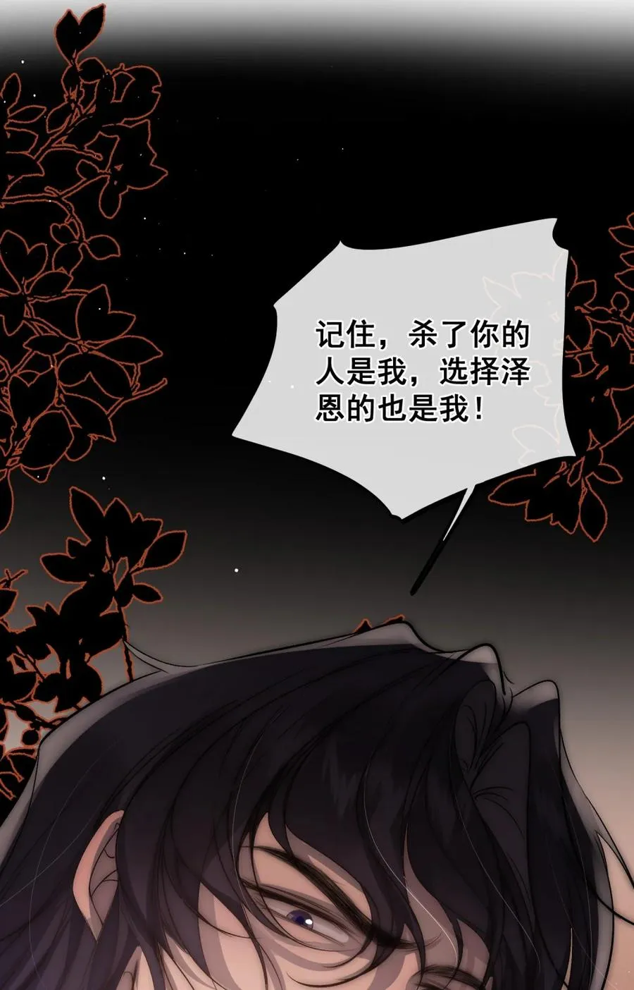 第27话 我给你的礼物19