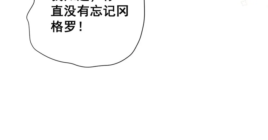第28话 重建冈格罗43