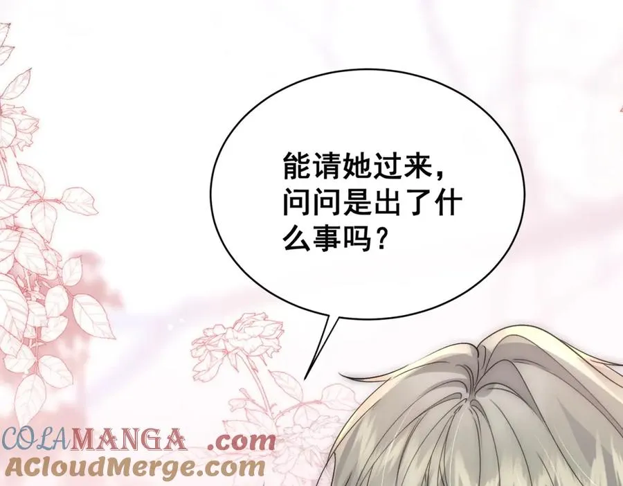 第36话 他是我的了12