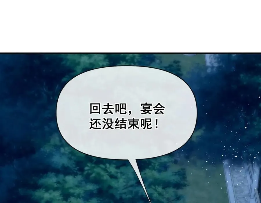 第31话 你没有腺体？！52