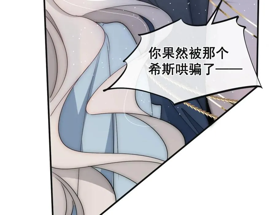 第37话 我们该分开冷静下73