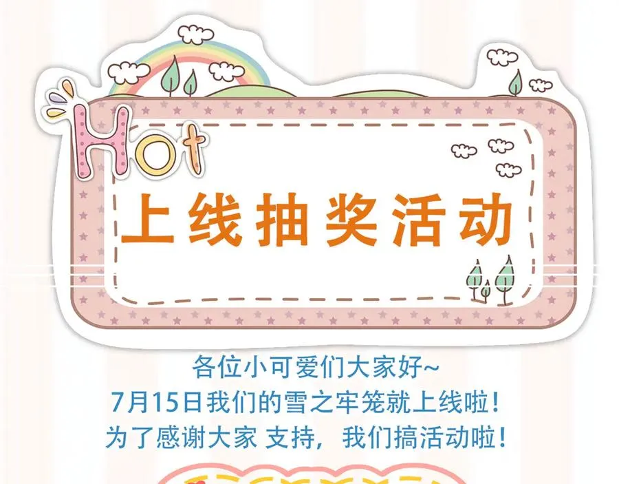 第1话我被囚禁了？130