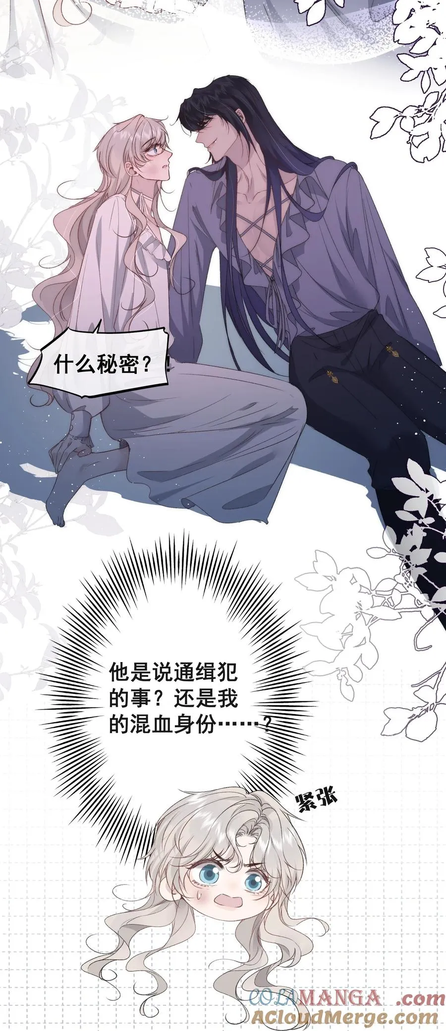 第11话 我能帮你逃出去8