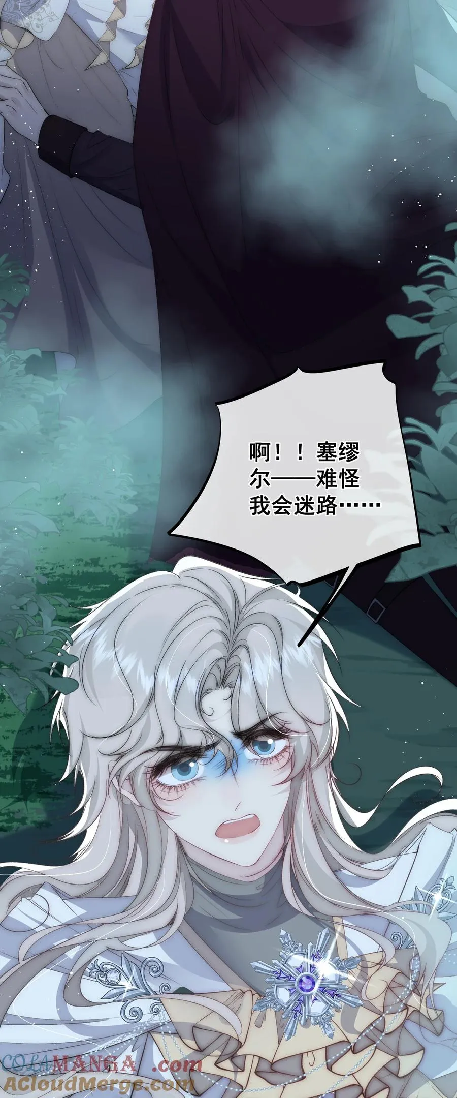 第14话 萨尔不会再来了14