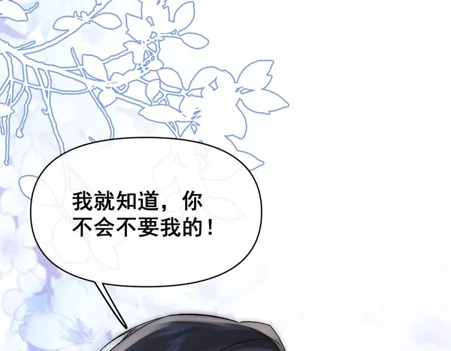 第35话 你不会不要我的13