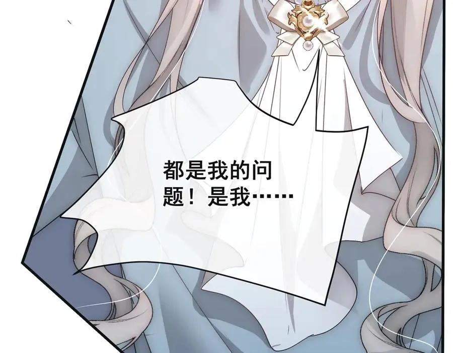 第37话 我们该分开冷静下22