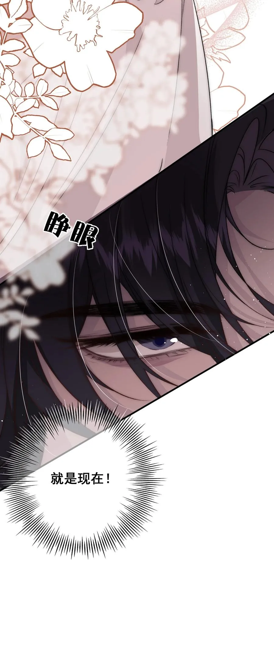 第5话 我拒绝成为你的伴侣9