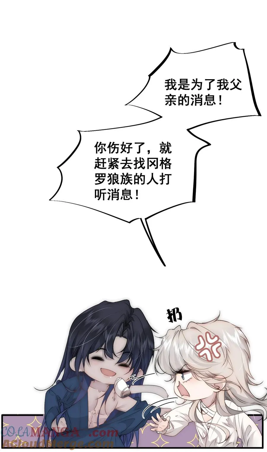 第8话 被遗忘的记忆15