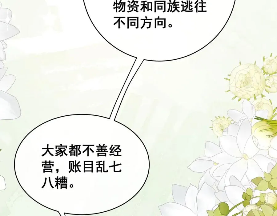 第35话 你不会不要我的95