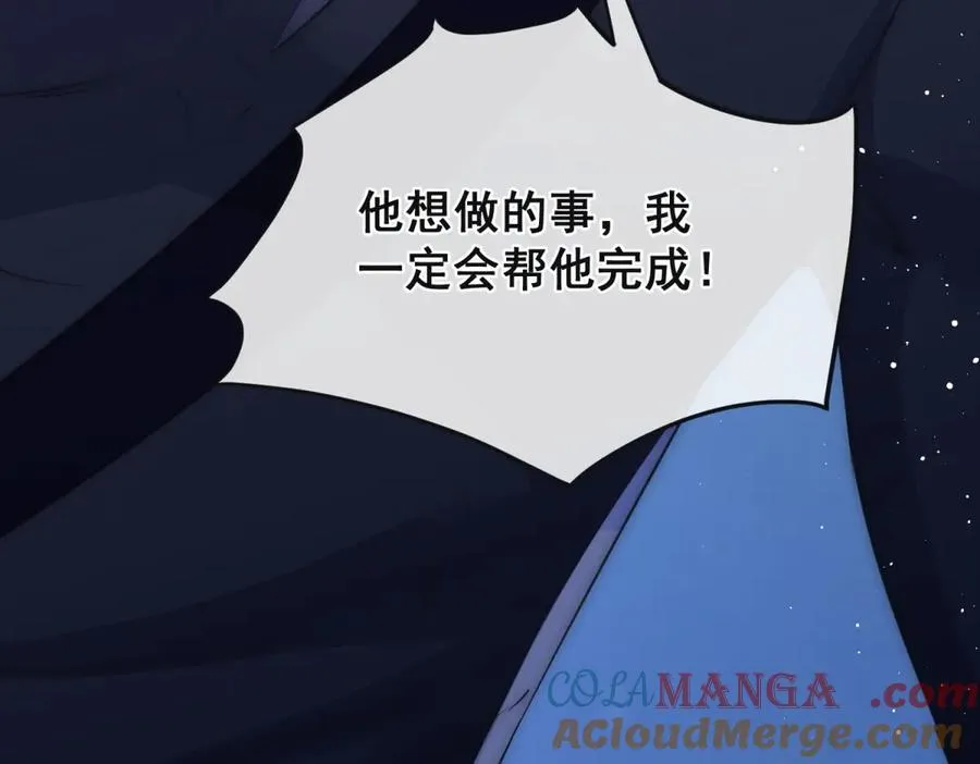 第32话 真心选择的伴侣56