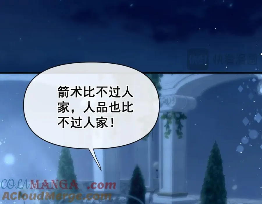 第31话 你没有腺体？！66